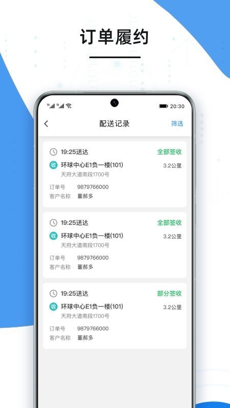 云POS快喝版app图2