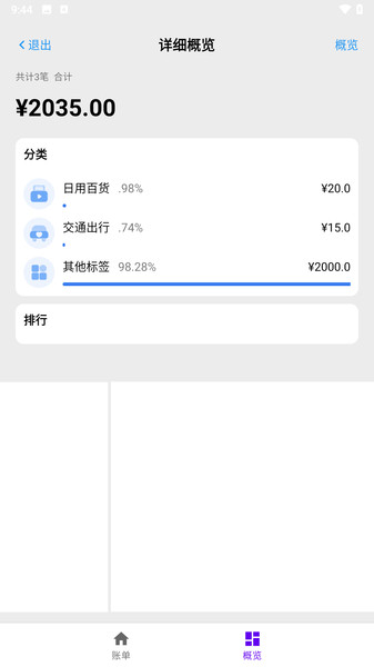 小蚂蚁追光社app
