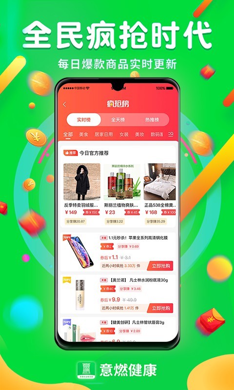 意燃健康app图4