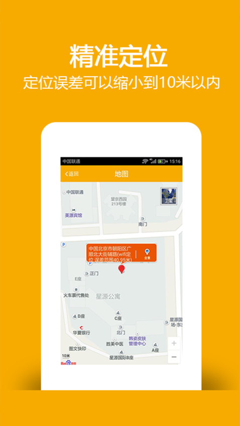 找帮手机定位软件图1