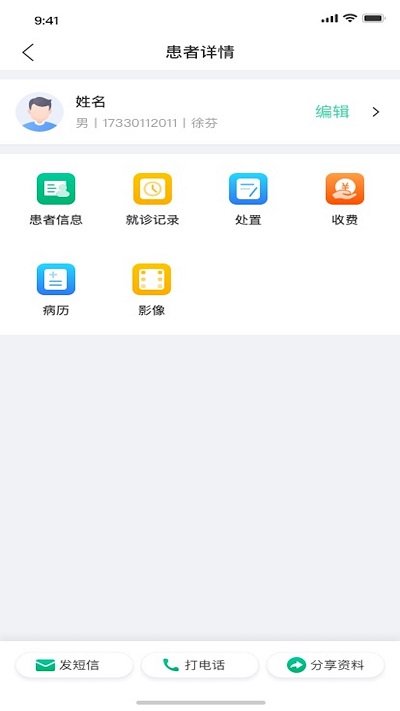 美亚美牙app图1