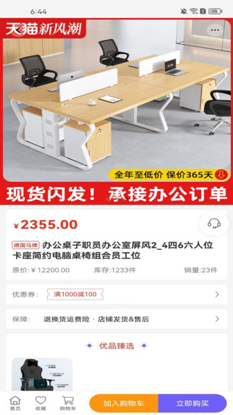 前维app