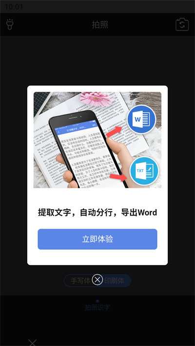 手机文件扫描仪app图2