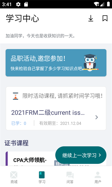 品职教育app图1