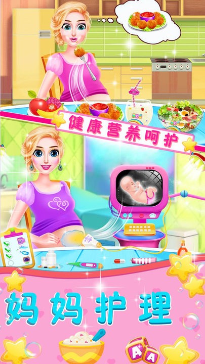 模拟妈妈生宝宝是最新版图3