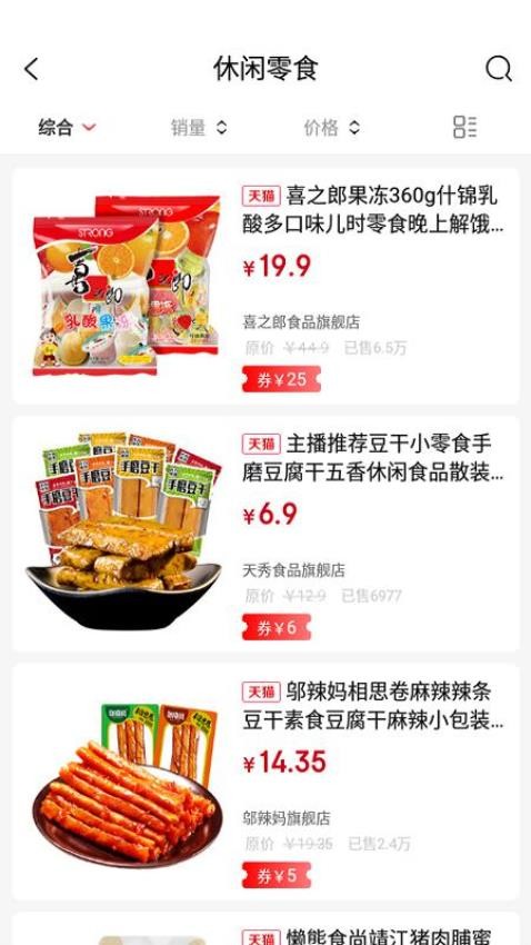 惠当当app图2