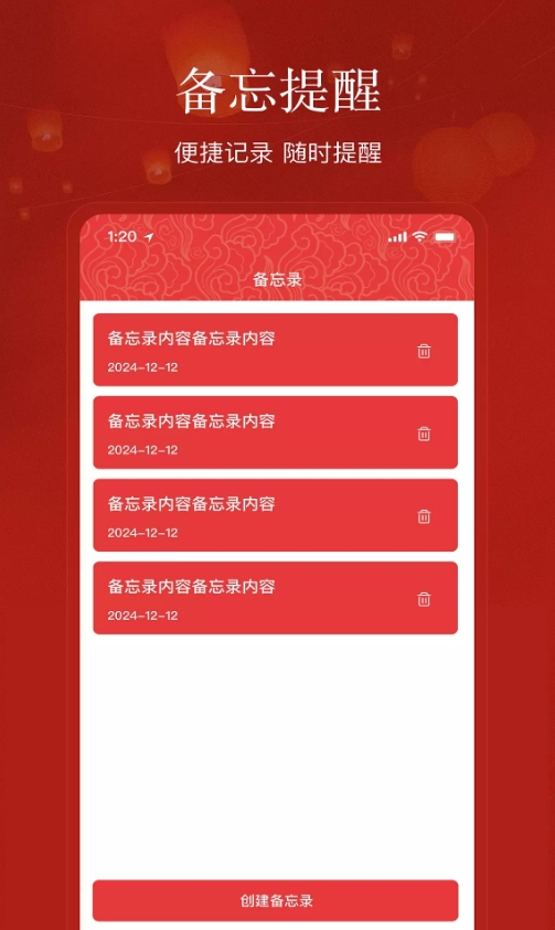 万年历永久免费生活版app图3