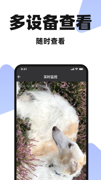 手机远程监控器看家app图4
