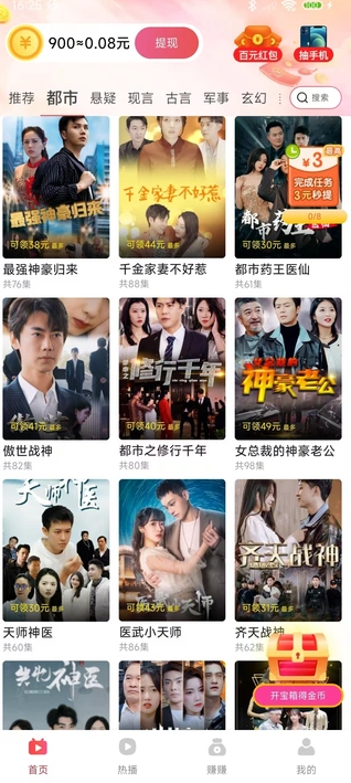 趣盈阁app
