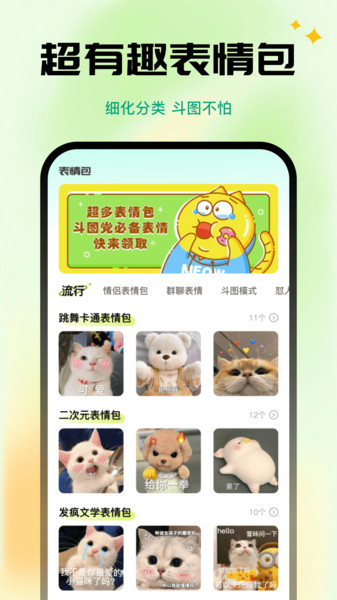全能键盘皮肤app图4