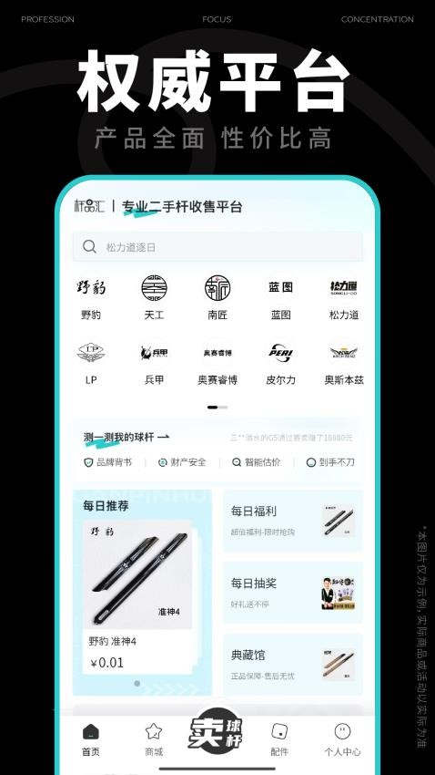杆品汇app