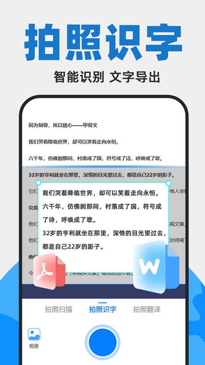拍照扫描计数app图3