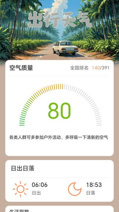 咿呀充电最新版图4