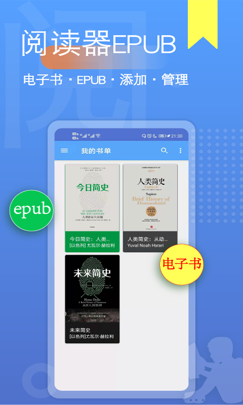 阅读全能王app