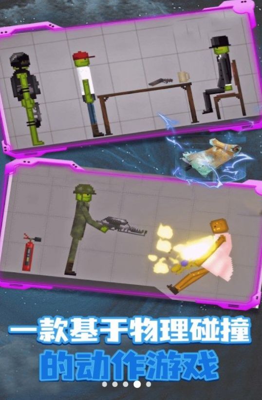 人类梦境游乐场游戏图3