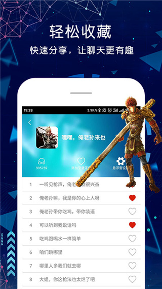 游戏语音变声器app