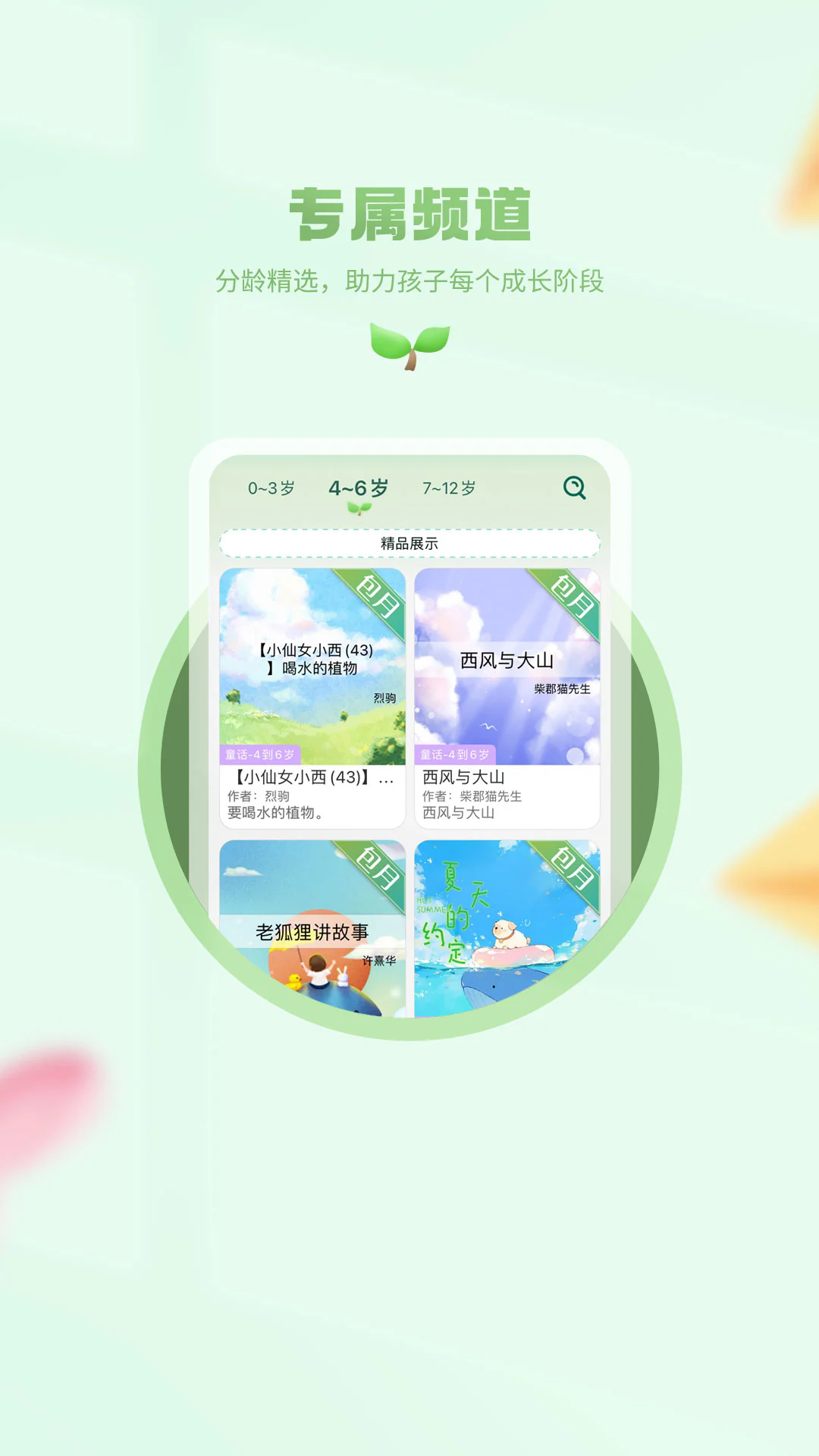 小书喵悦读app图2