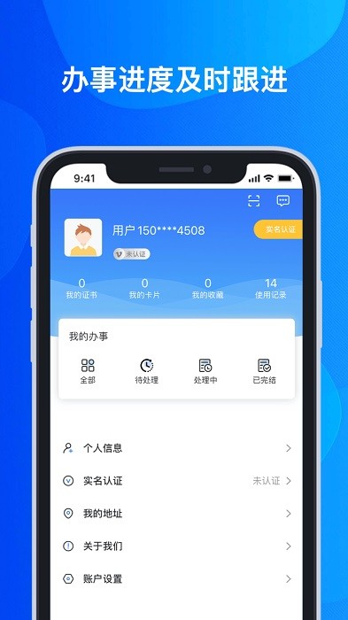 云上住建app图2