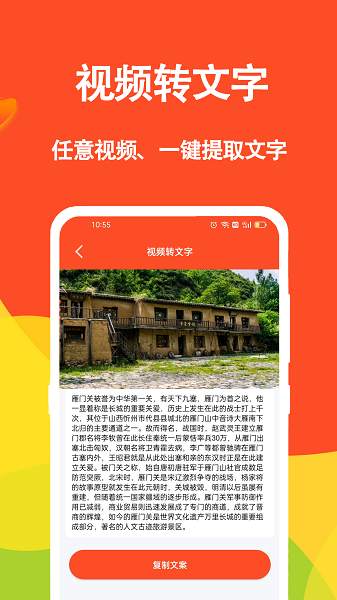 短视频文案app图3