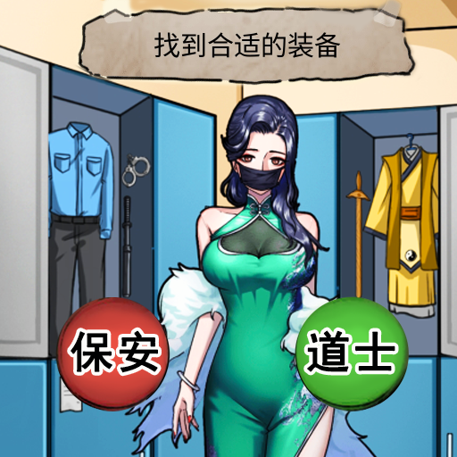 怪谈事件手游图标