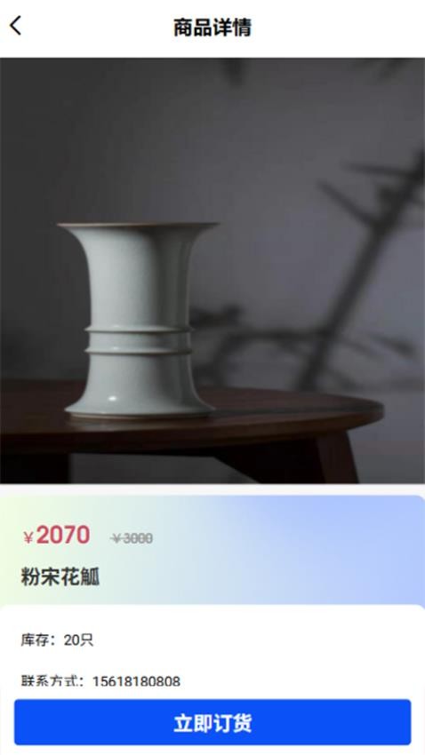 景陶易购app图3