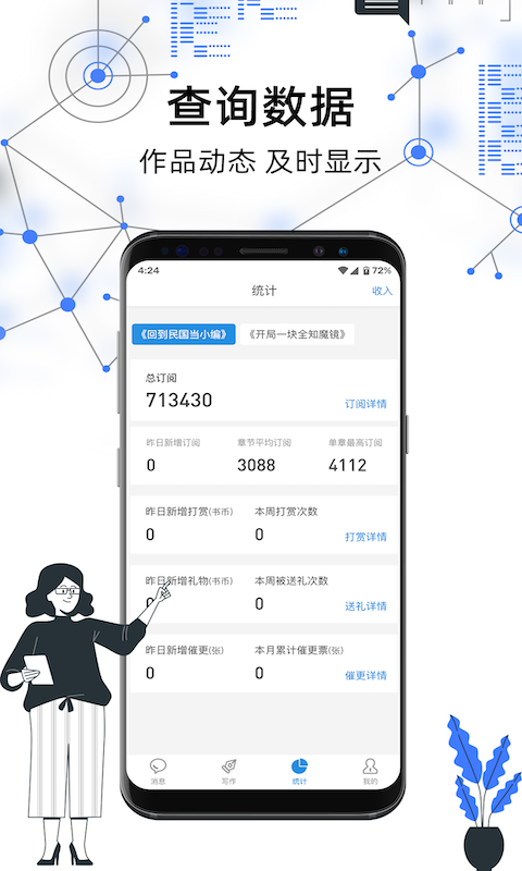 息壤助手app图3