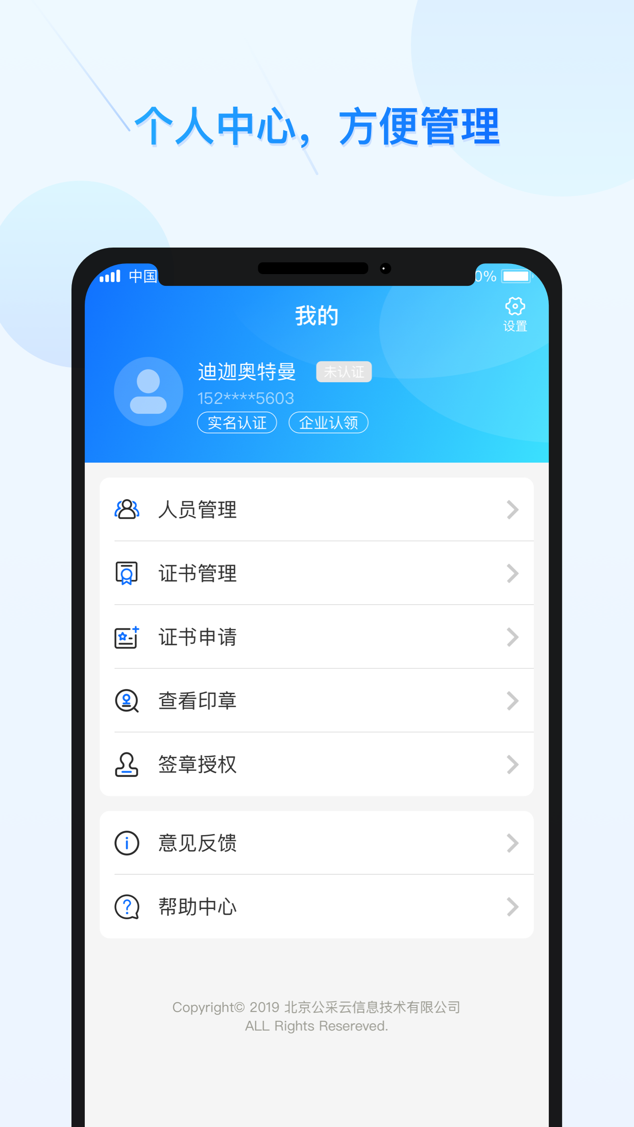 云采签app