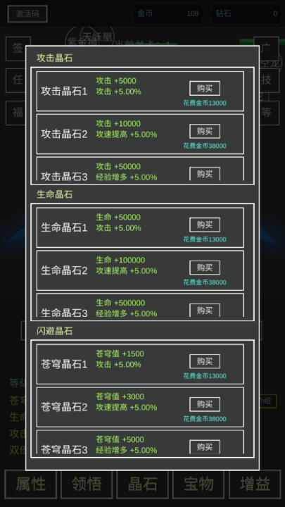 我要掀翻的是这苍穹图3