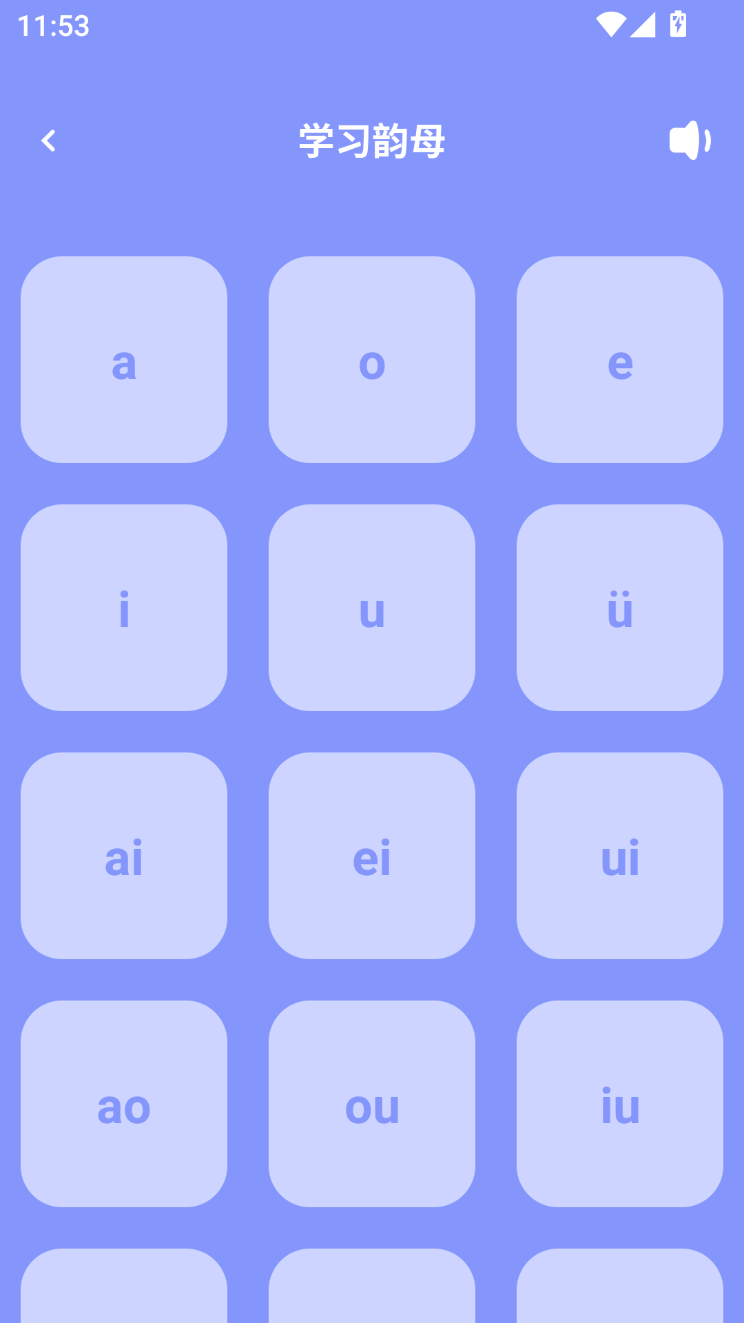 密小语app图3