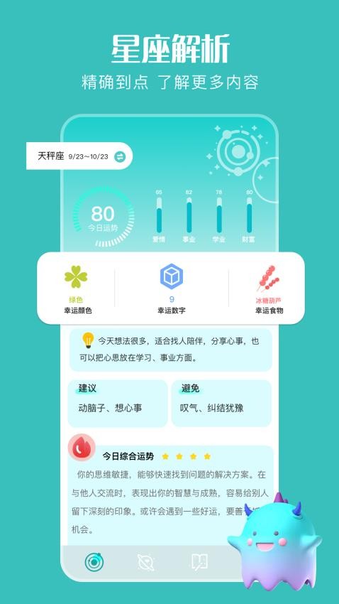 十字准星助手app图3