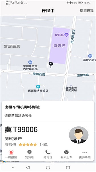 本地出行app图3