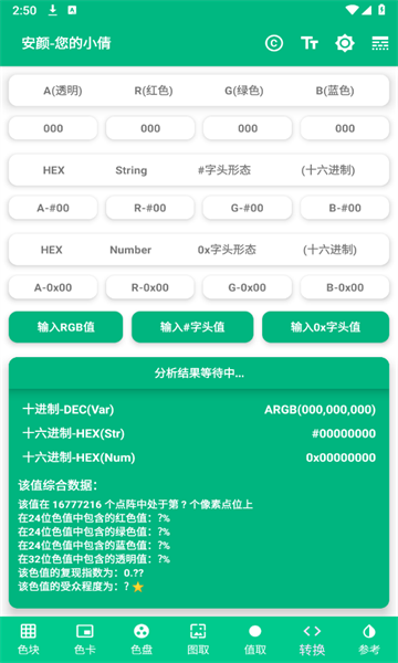 安颜app图3