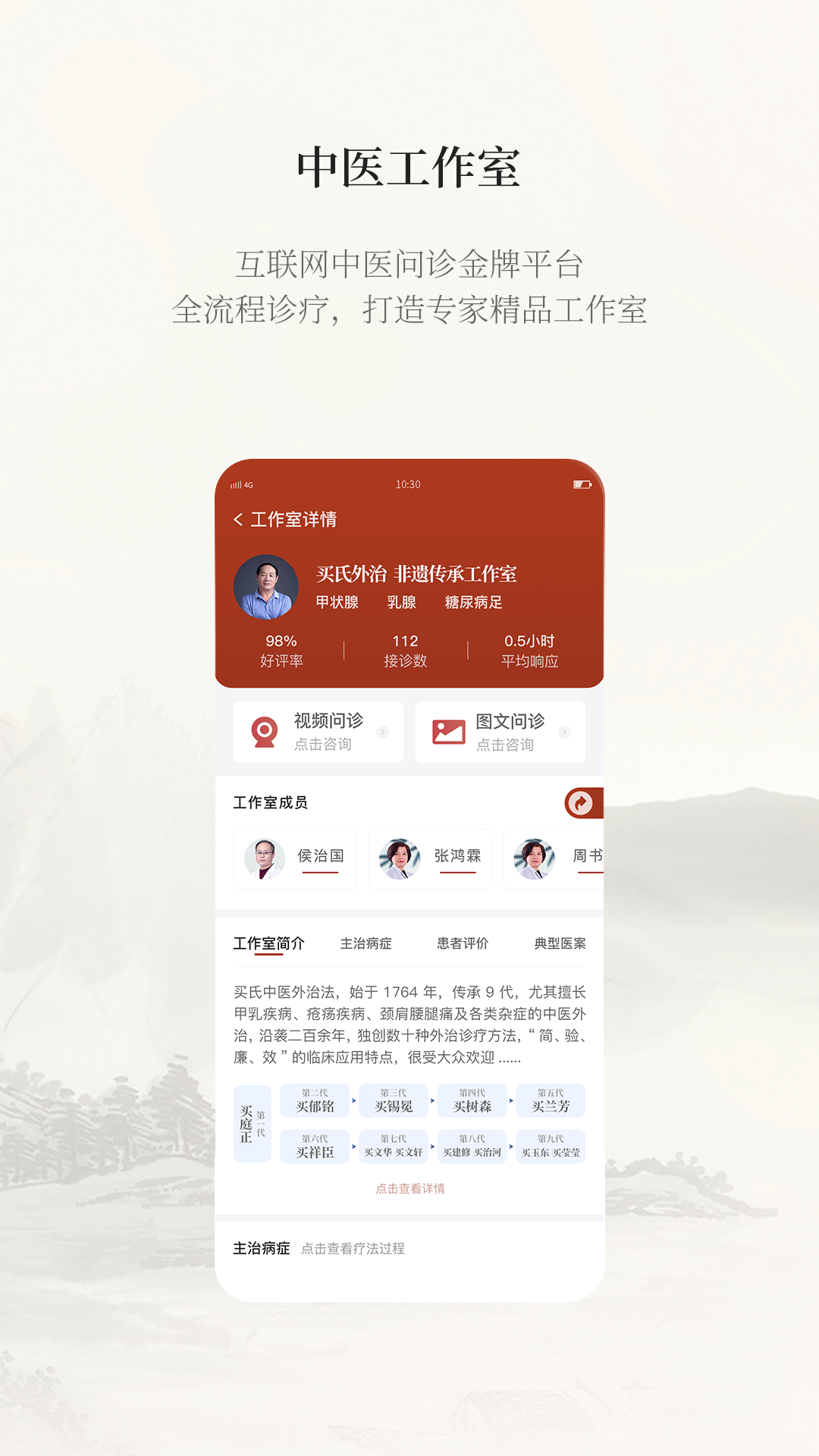 云太医医生版app图1
