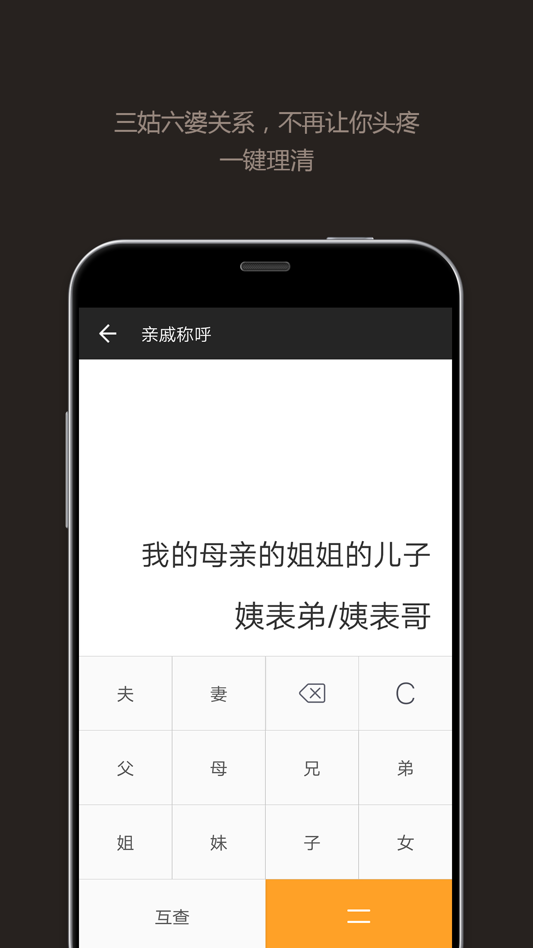 全能计算器app图2