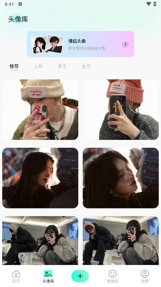 shaft壁纸软件图4