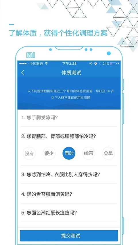 艾灸养生app图2