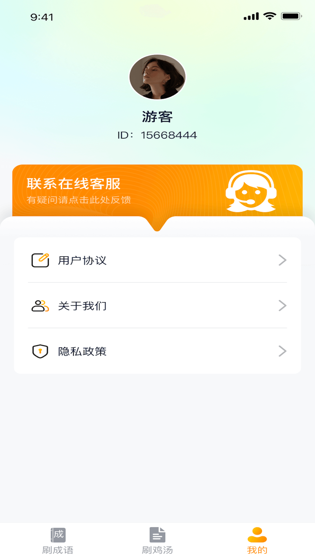 掌上爱刷app图3