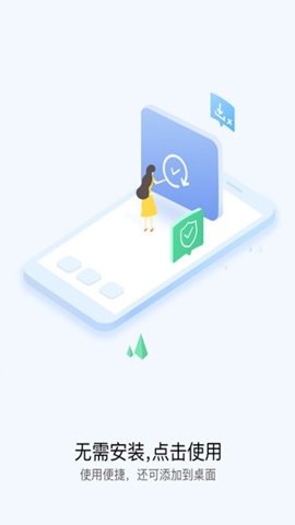 快应用服务框架图2