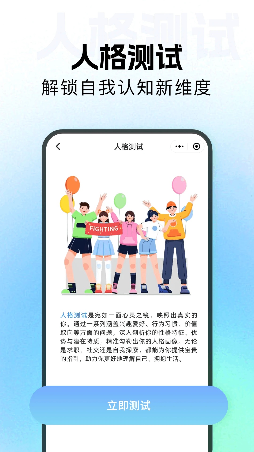 趣测星球软件图1