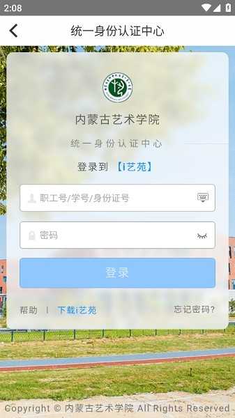 i艺苑app图2