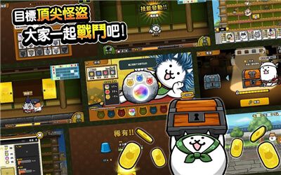 貓咪大怪盜