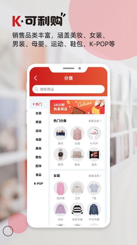 可利购app