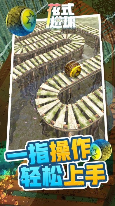 花式进球官方版图2