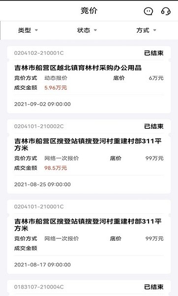 吉农交易app