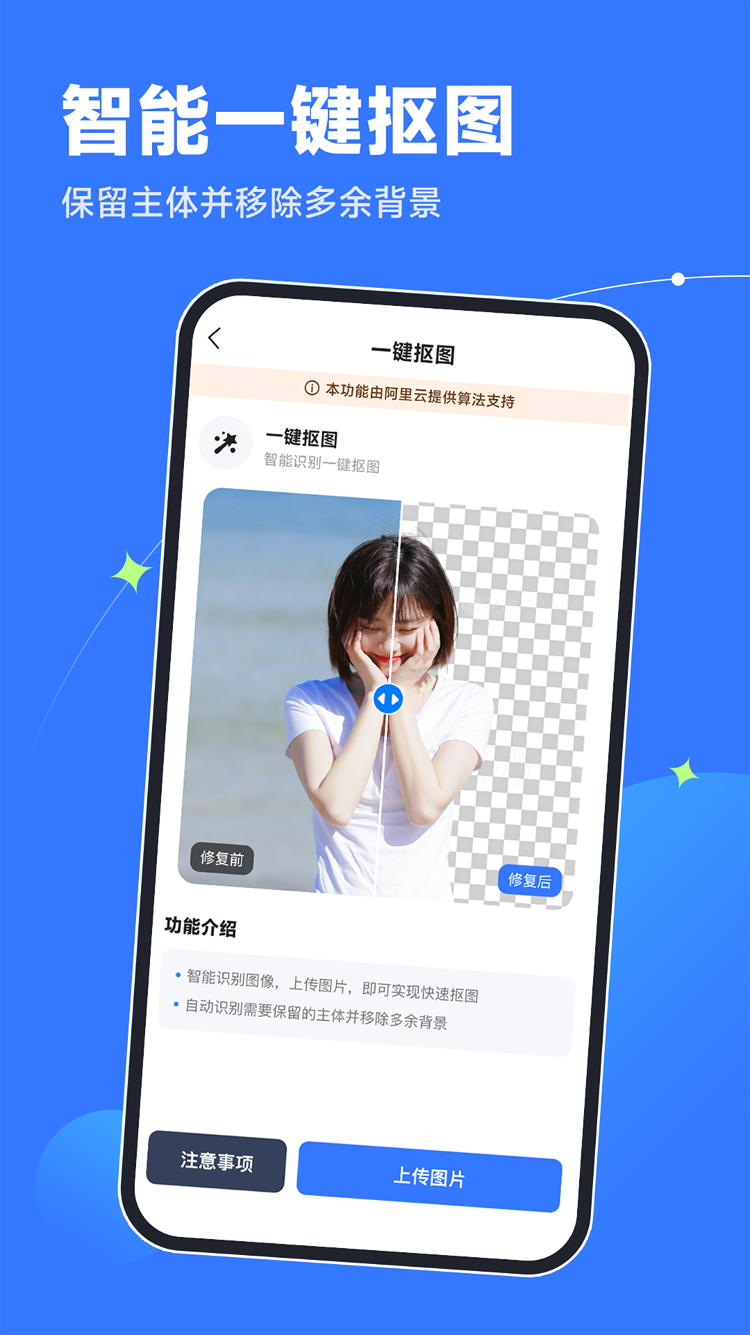 轻松老相片修复器app图3