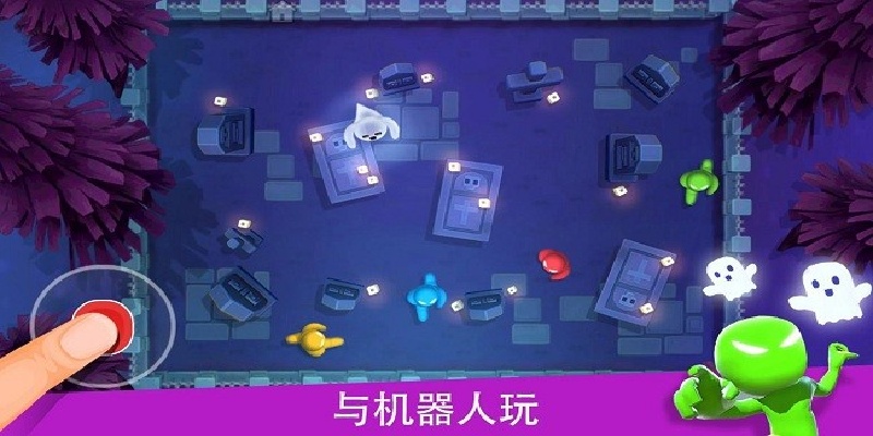 欢乐大冲关游戏图2