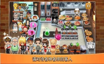 Just Cooking手游图2