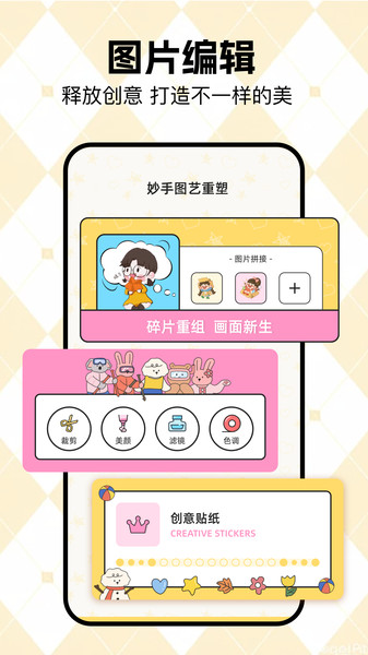盘丝美照app图3