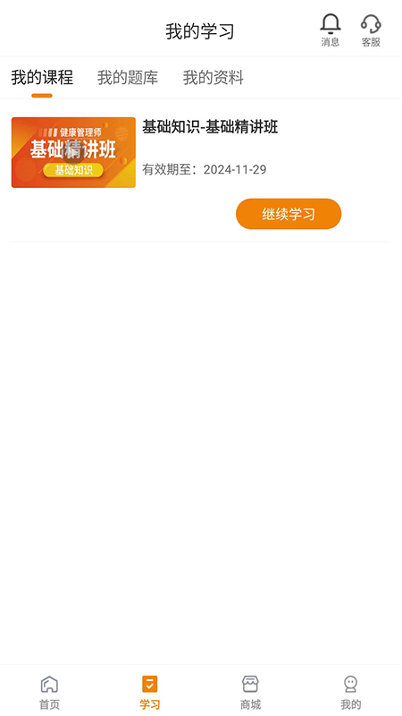 网校题库app图1
