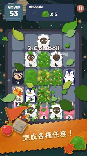 2048节奏手机版图2